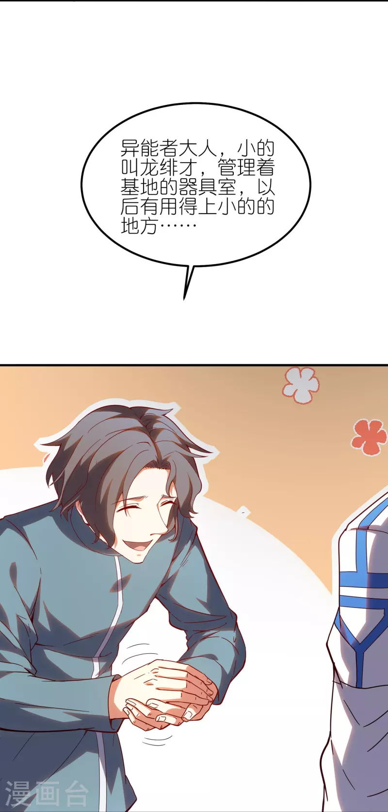 第22话 来自女神的关心-第34话