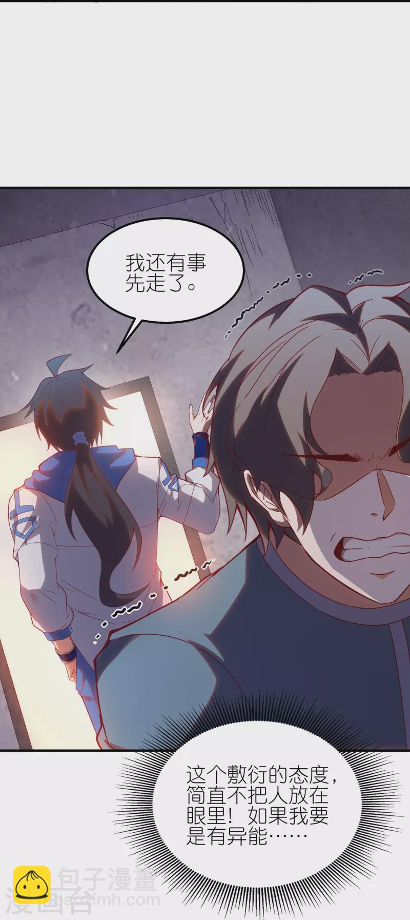 第22话 来自女神的关心-第34话