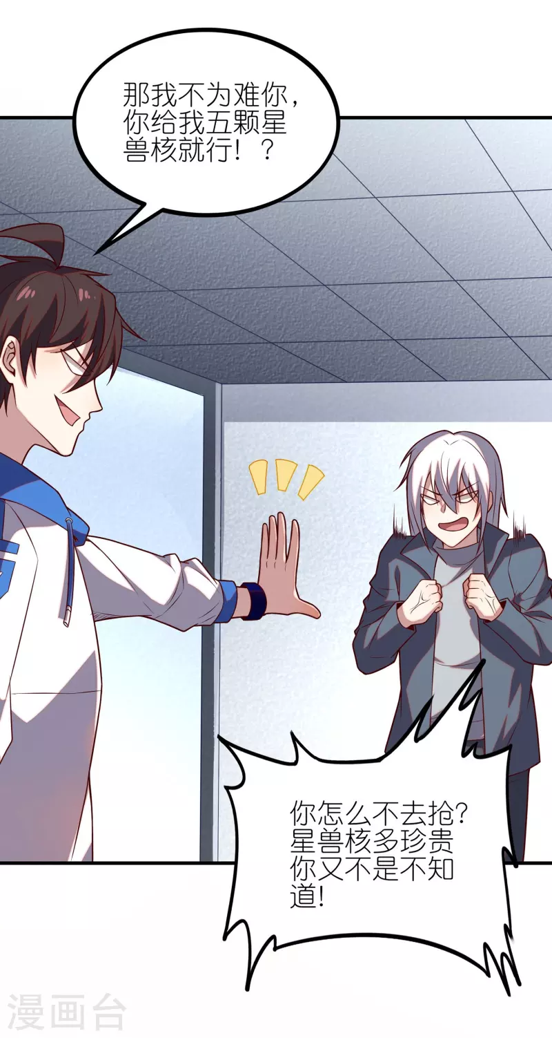 第22话 来自女神的关心-第34话