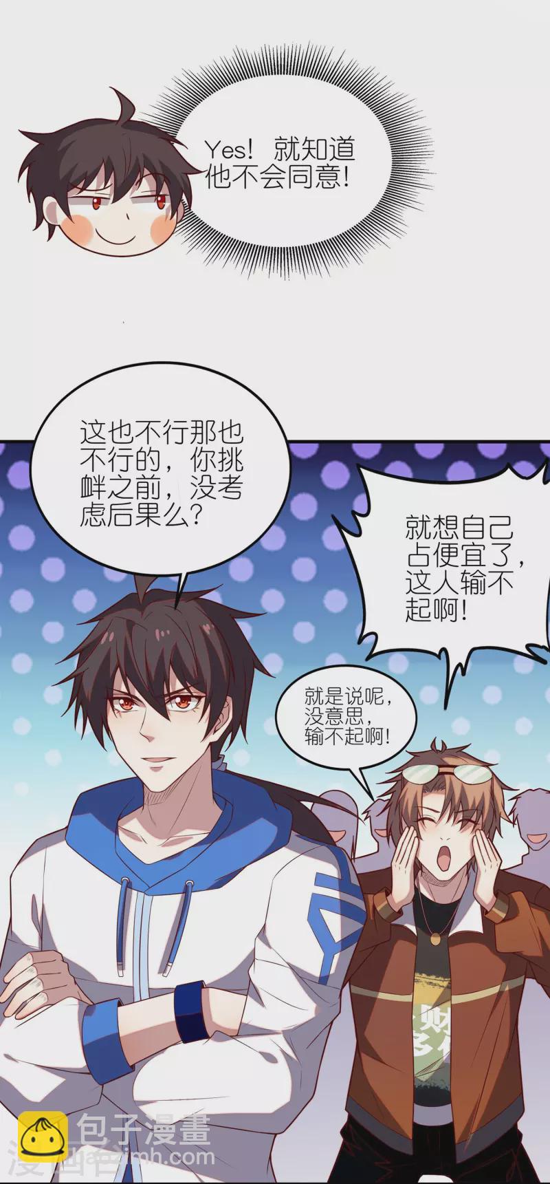 第22话 来自女神的关心-第34话