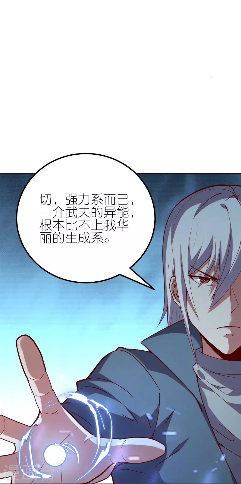 第24话 不可多得的人才(1/2)-第38话