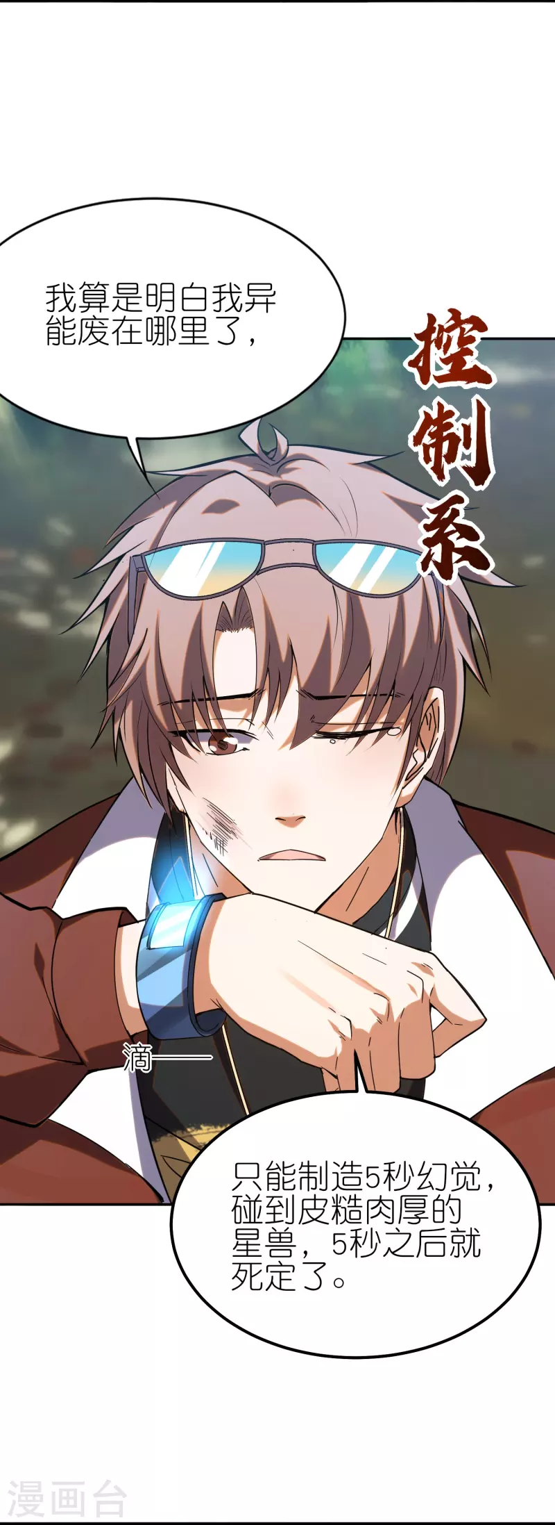 第24话 不可多得的人才(1/2)-第38话