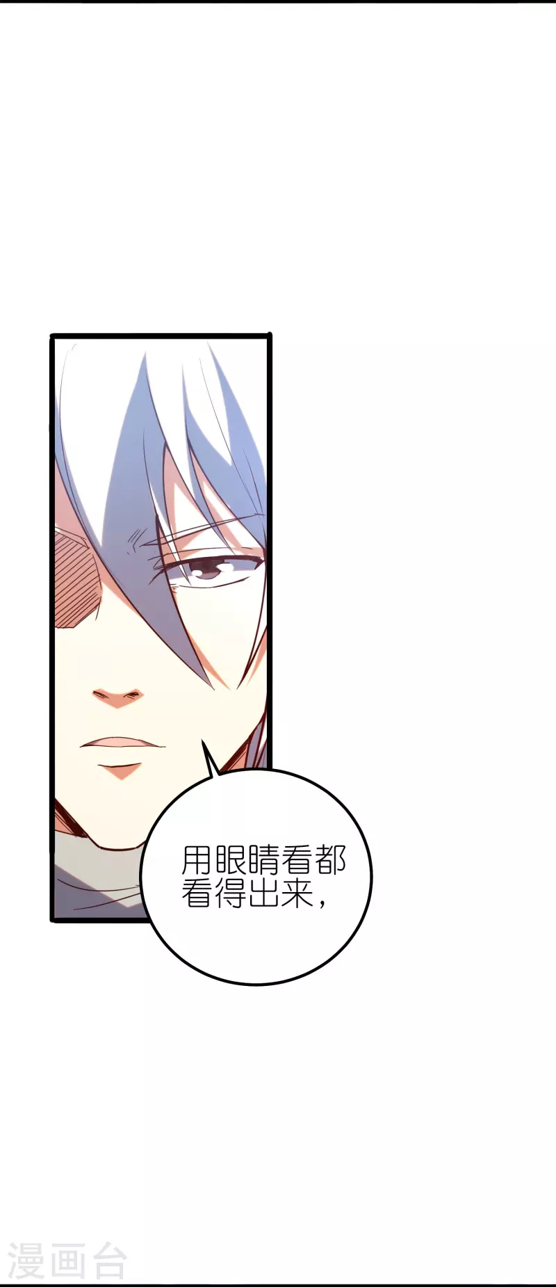 第24话 不可多得的人才(1/2)-第38话