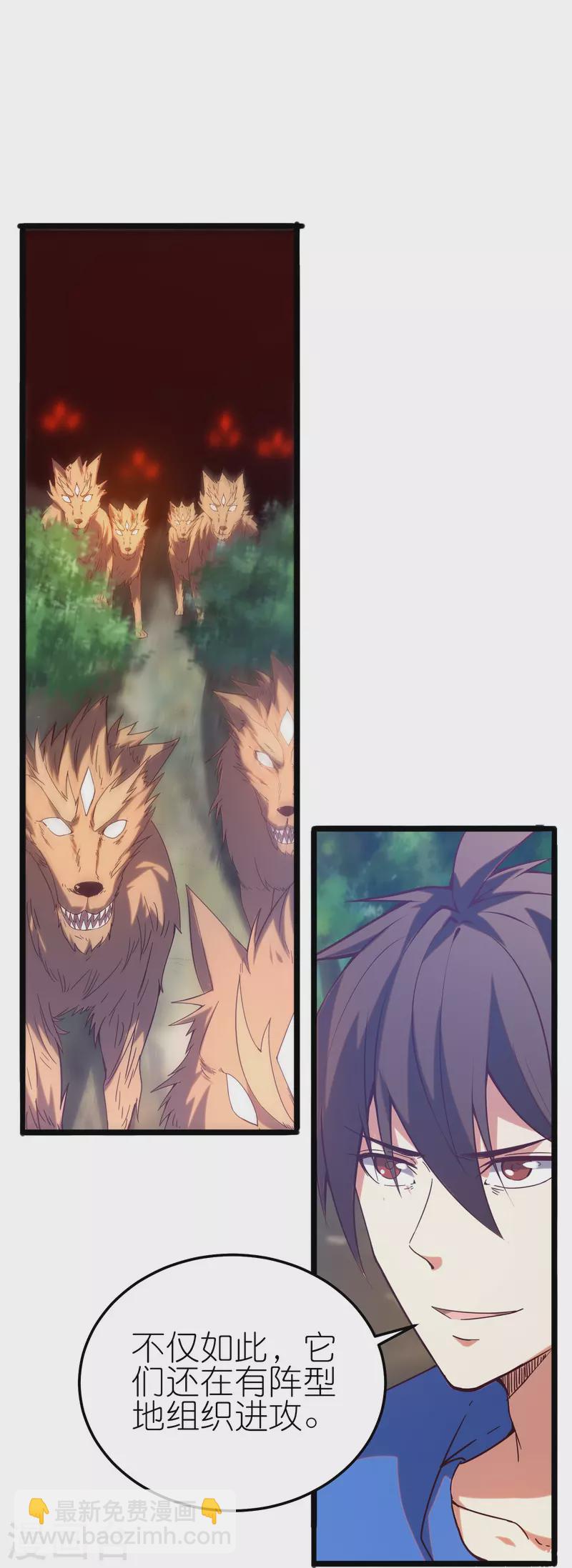 第24话 不可多得的人才(1/2)-第38话