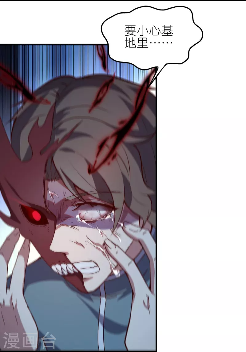 第26话 我只是想要异能而已-第42话