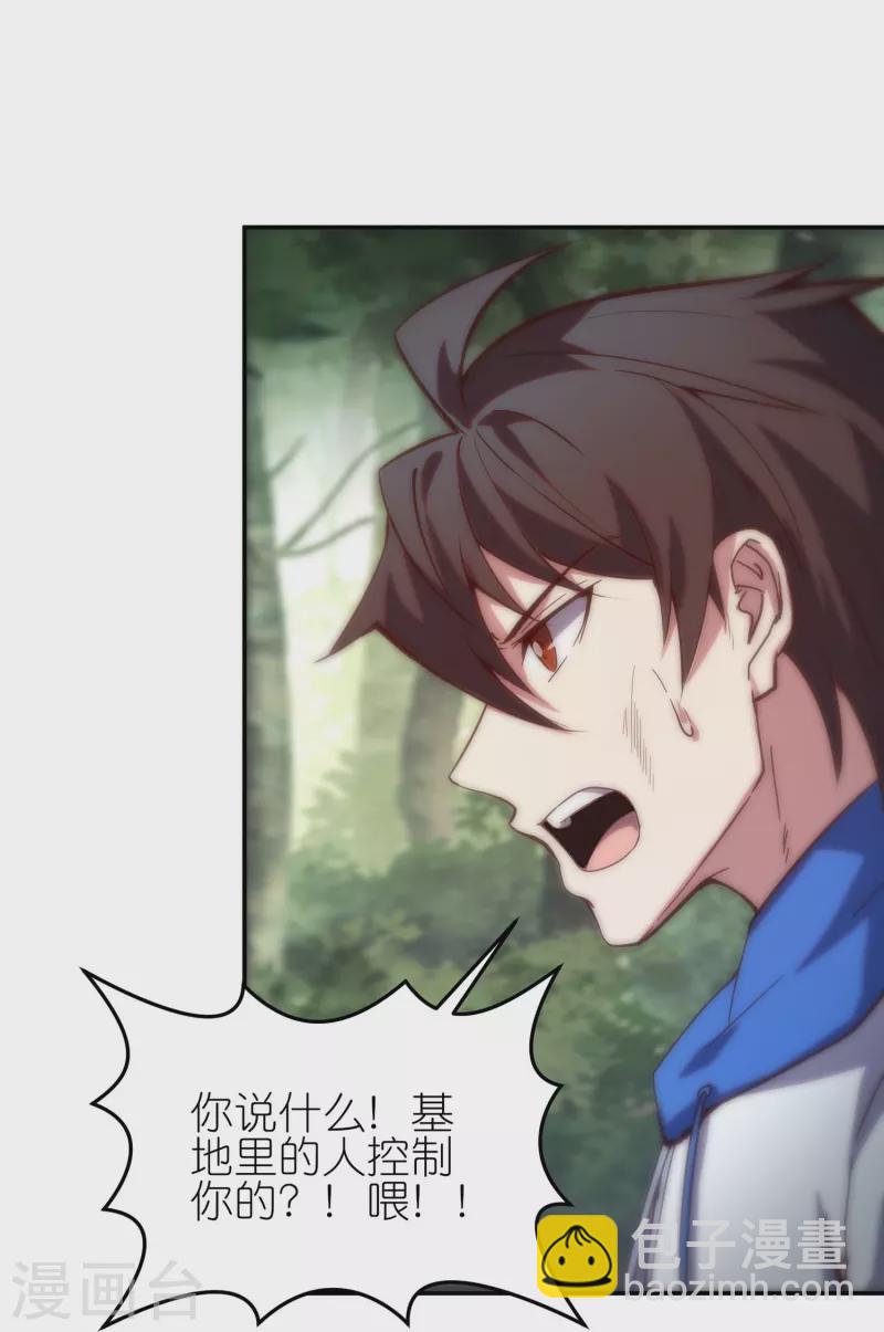 第26话 我只是想要异能而已-第42话