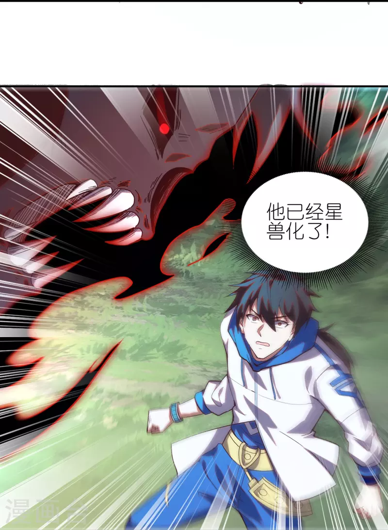 第26话 我只是想要异能而已-第42话