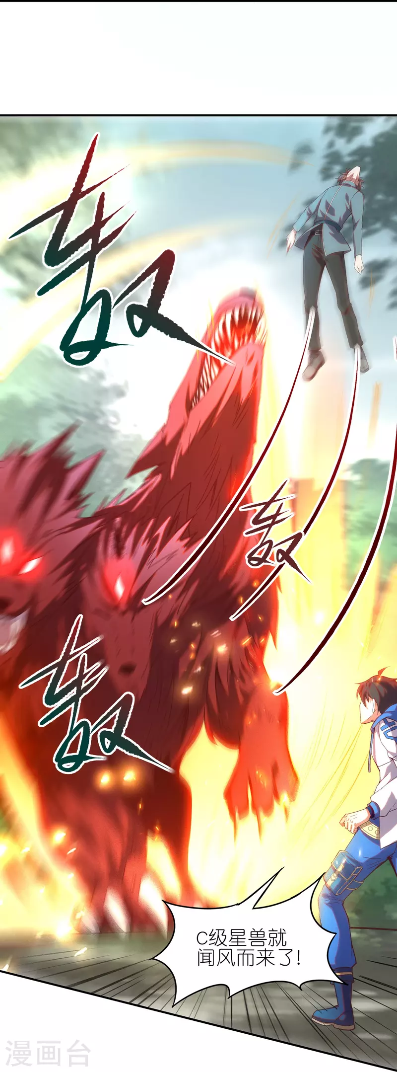 第26话 我只是想要异能而已-第42话