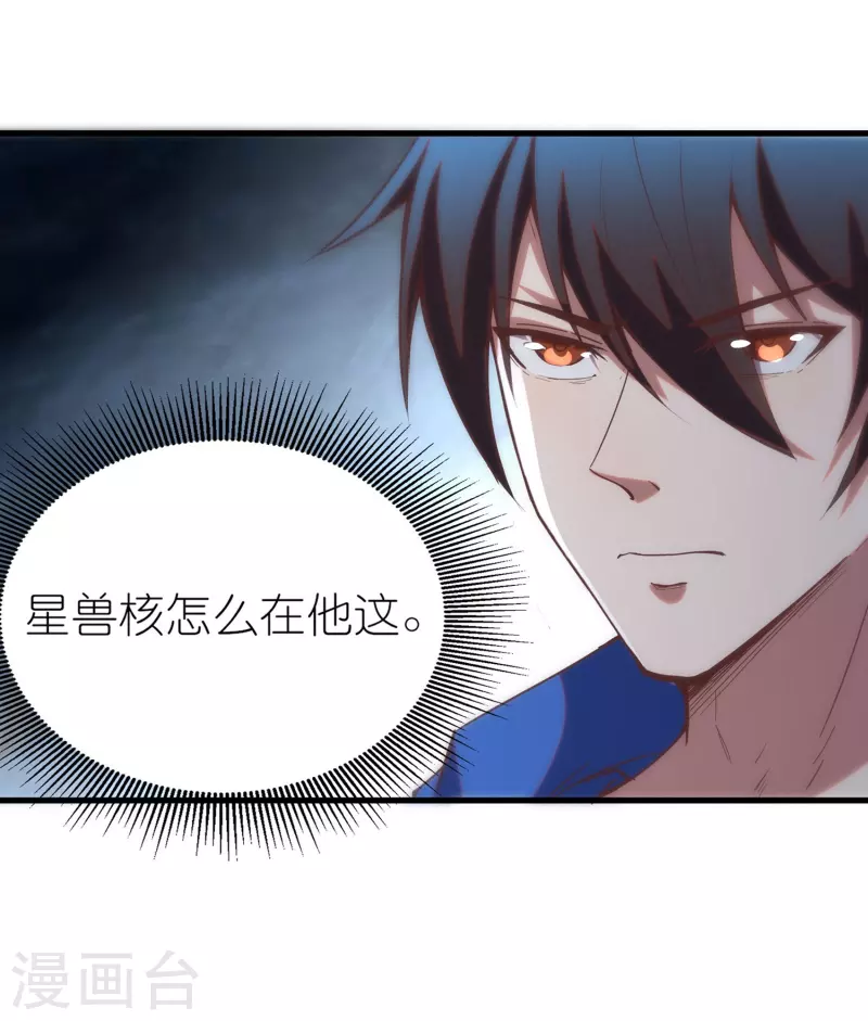 第26话 我只是想要异能而已-第42话