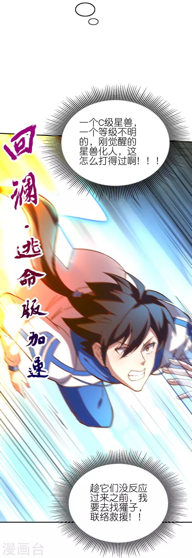 第26话 我只是想要异能而已-第42话