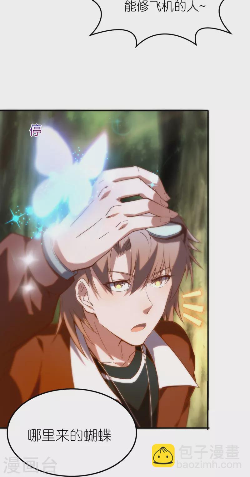 第26话 我只是想要异能而已-第42话