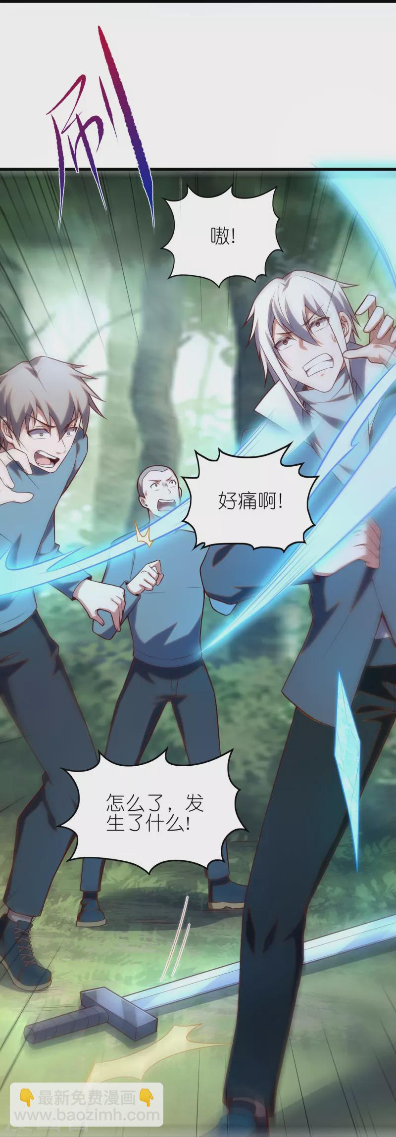 第26话 我只是想要异能而已-第42话