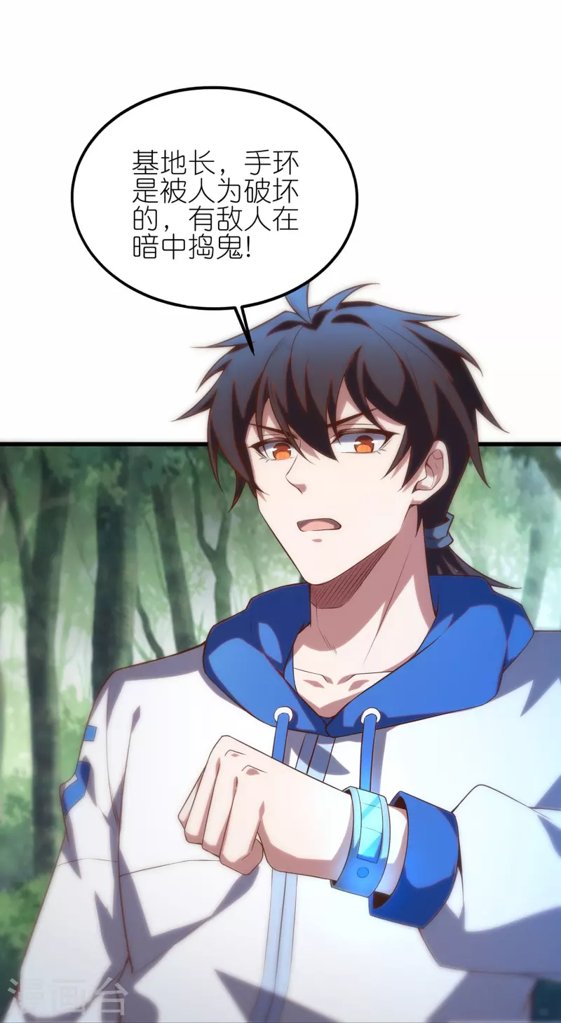 第26话 我只是想要异能而已-第42话