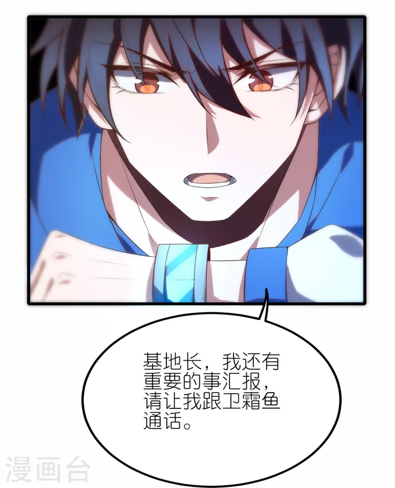 第26话 我只是想要异能而已-第42话