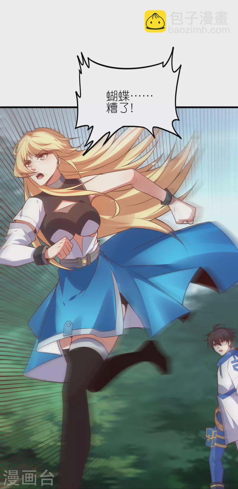 第28话 拒星联中的内鬼-第48话