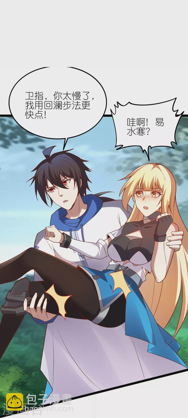 第28话 拒星联中的内鬼-第48话