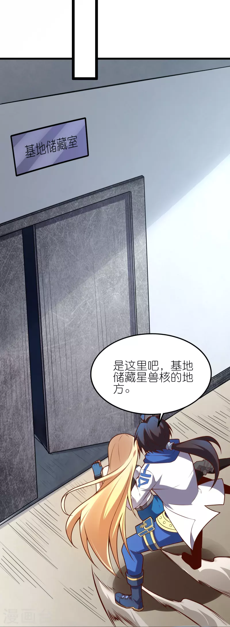 第28话 拒星联中的内鬼-第48话