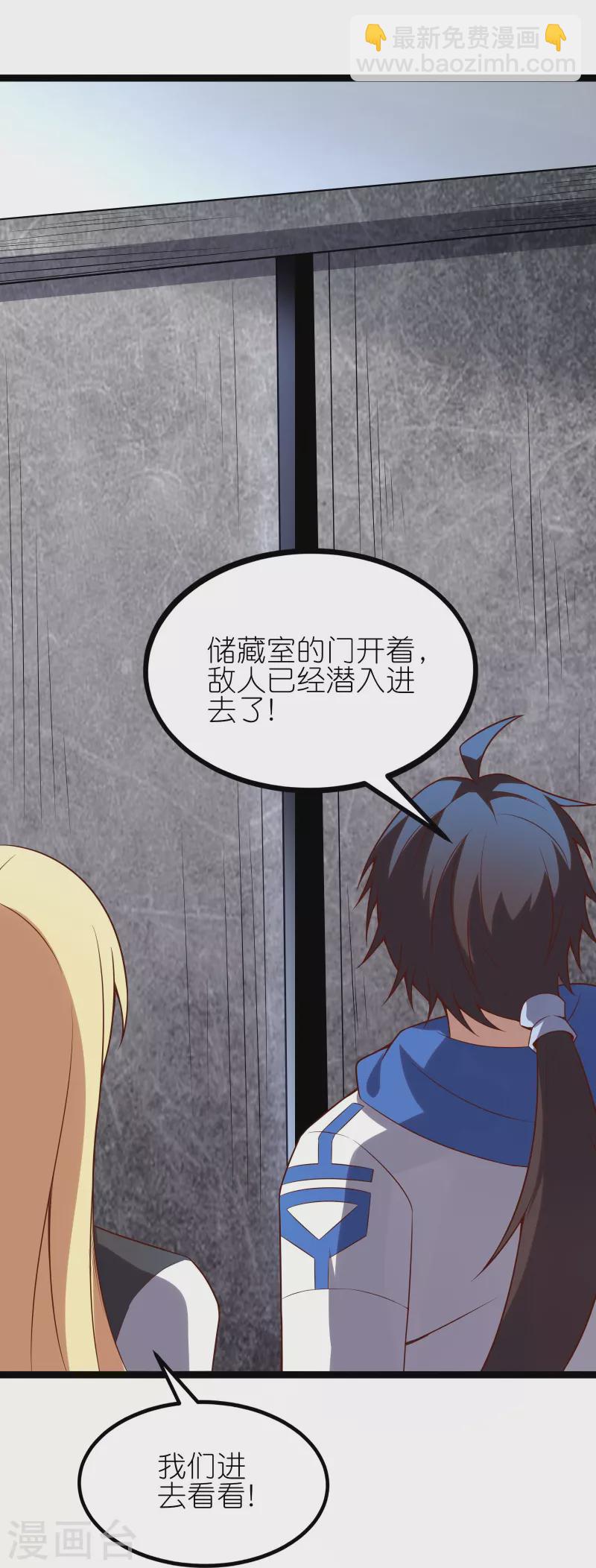 第28话 拒星联中的内鬼-第48话