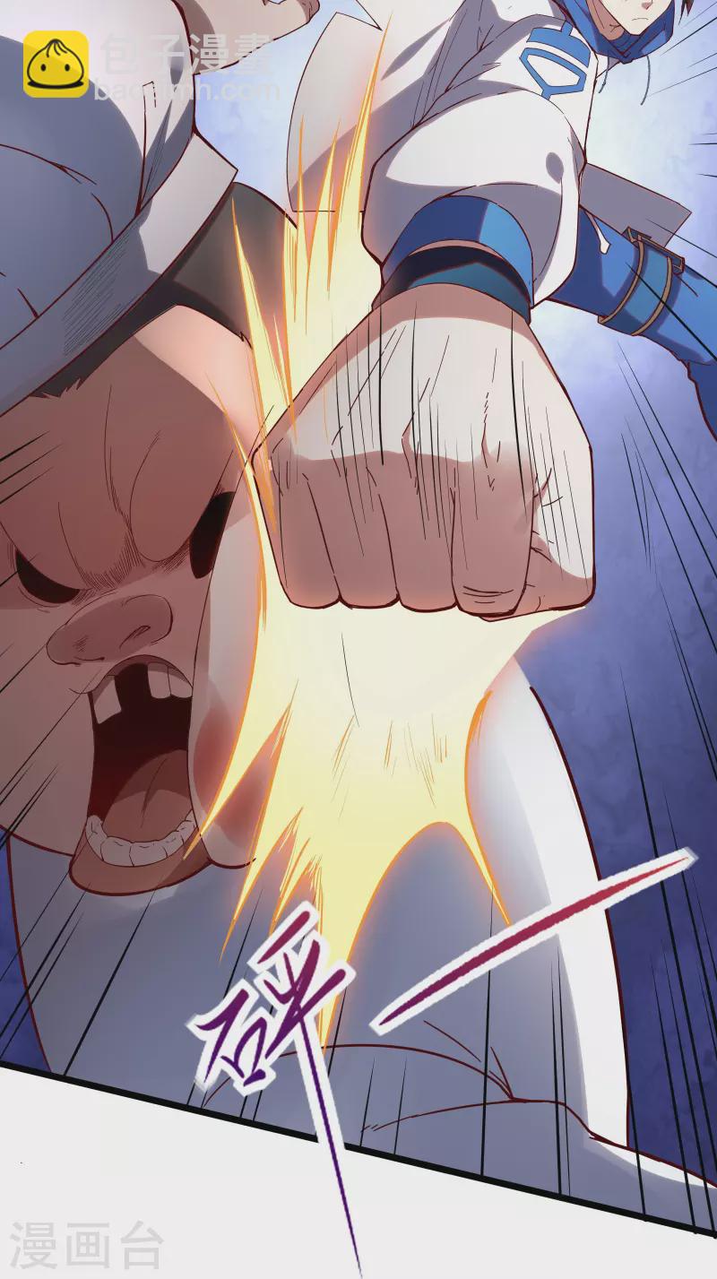 第28话 拒星联中的内鬼-第48话