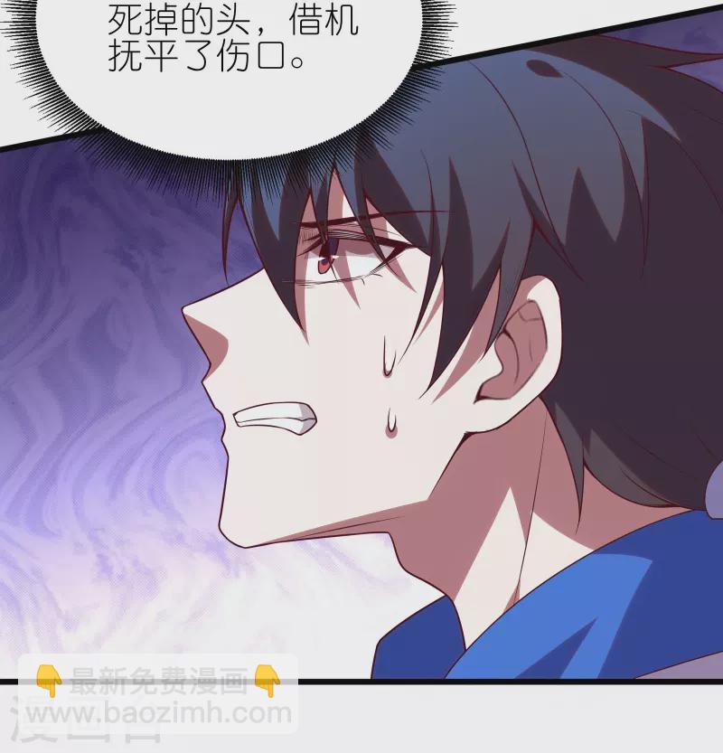 第28话 拒星联中的内鬼-第48话