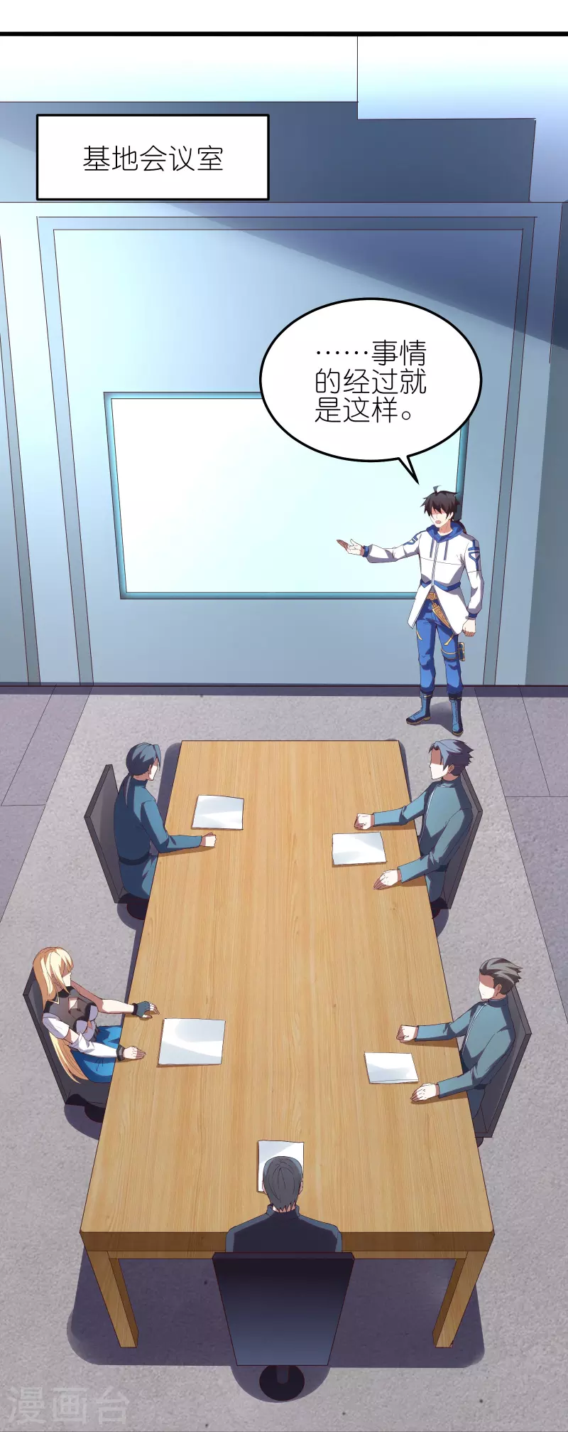 第28话 拒星联中的内鬼-第48话