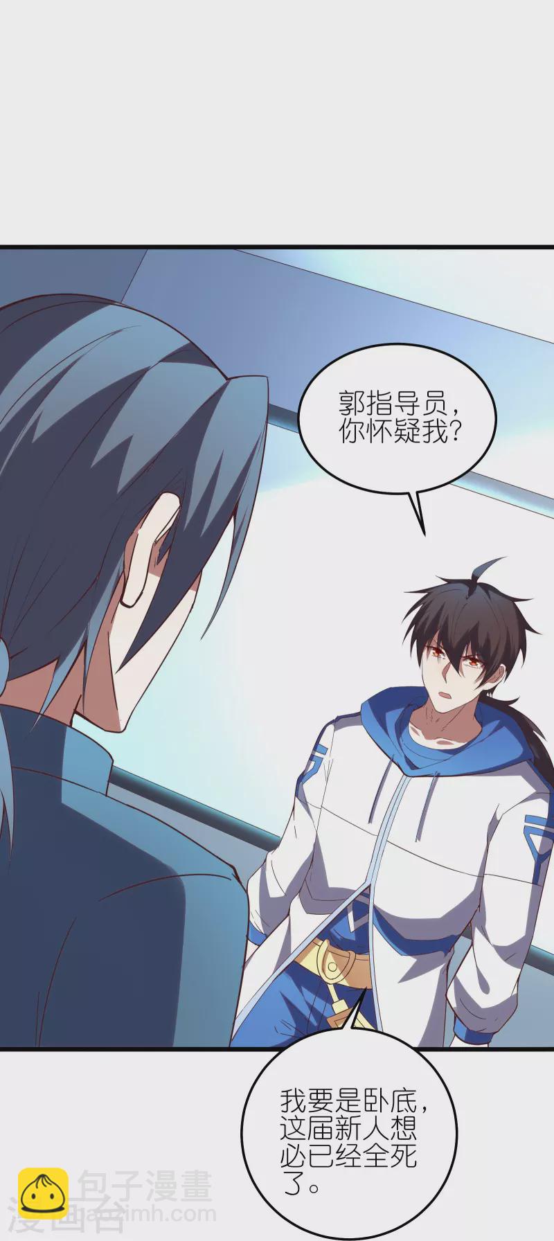 第28话 拒星联中的内鬼-第48话