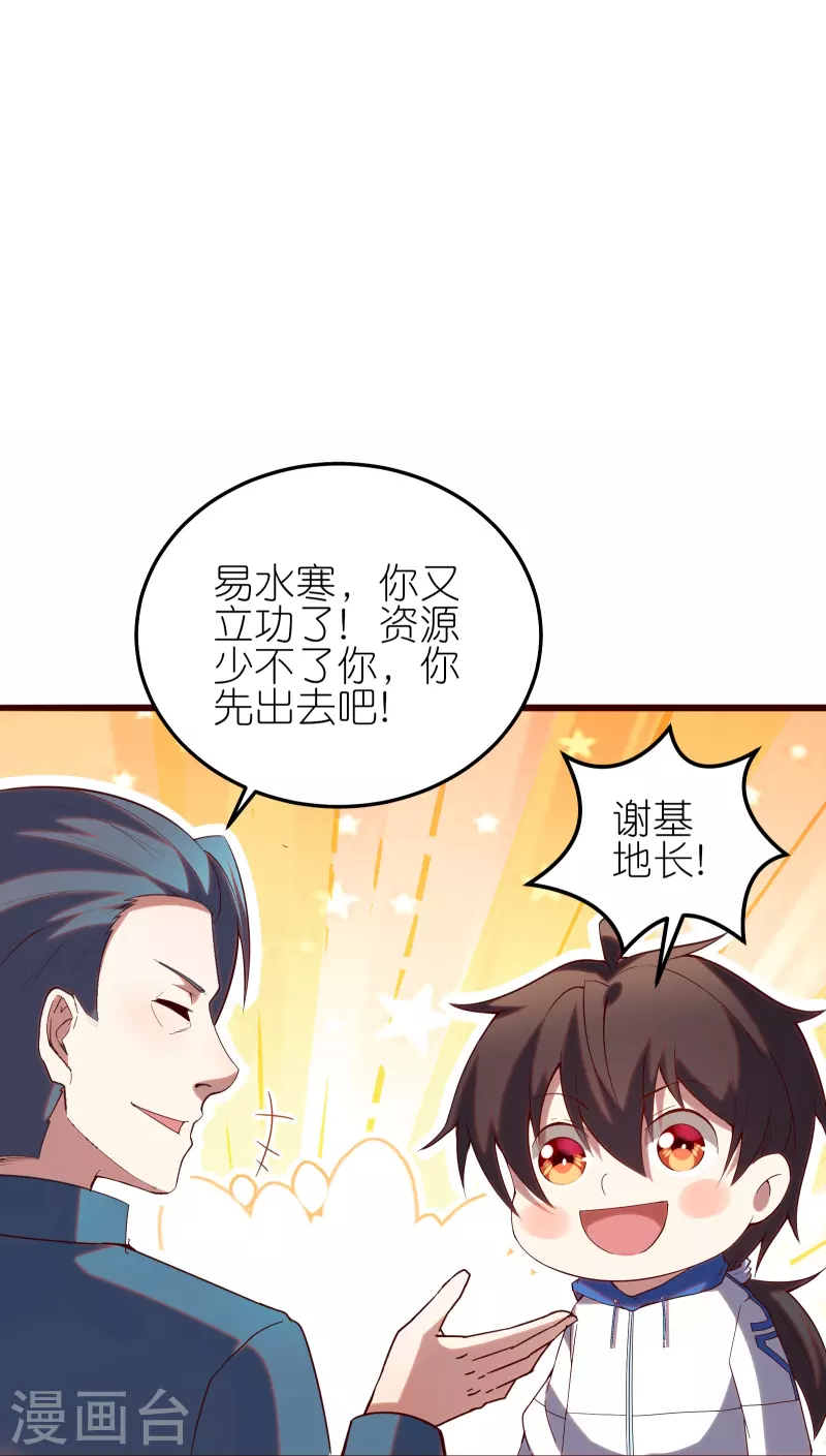 第28话 拒星联中的内鬼-第48话