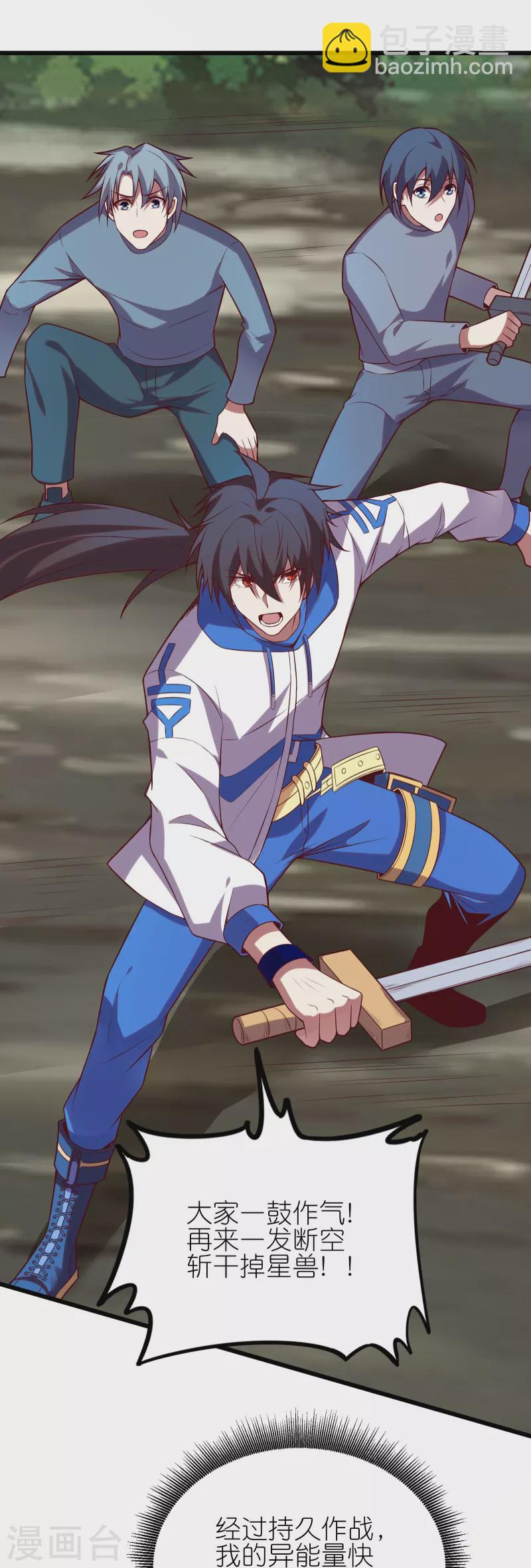 第28话 拒星联中的内鬼-第48话