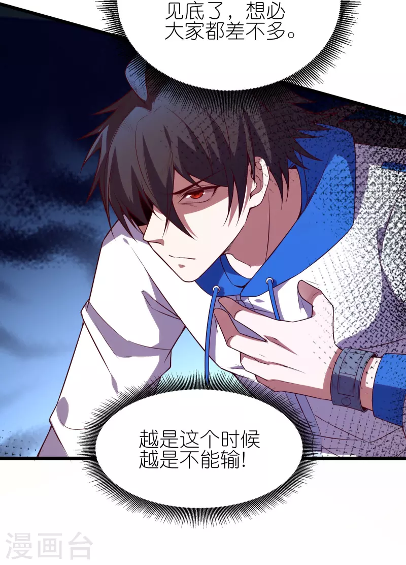 第28话 拒星联中的内鬼-第48话