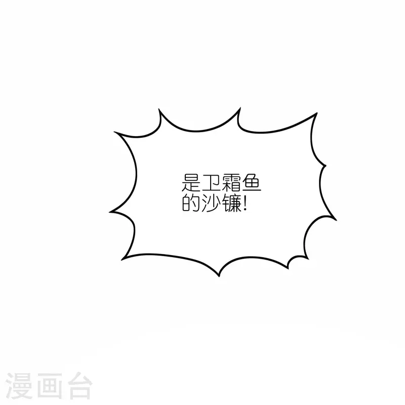 第28话 拒星联中的内鬼-第48话