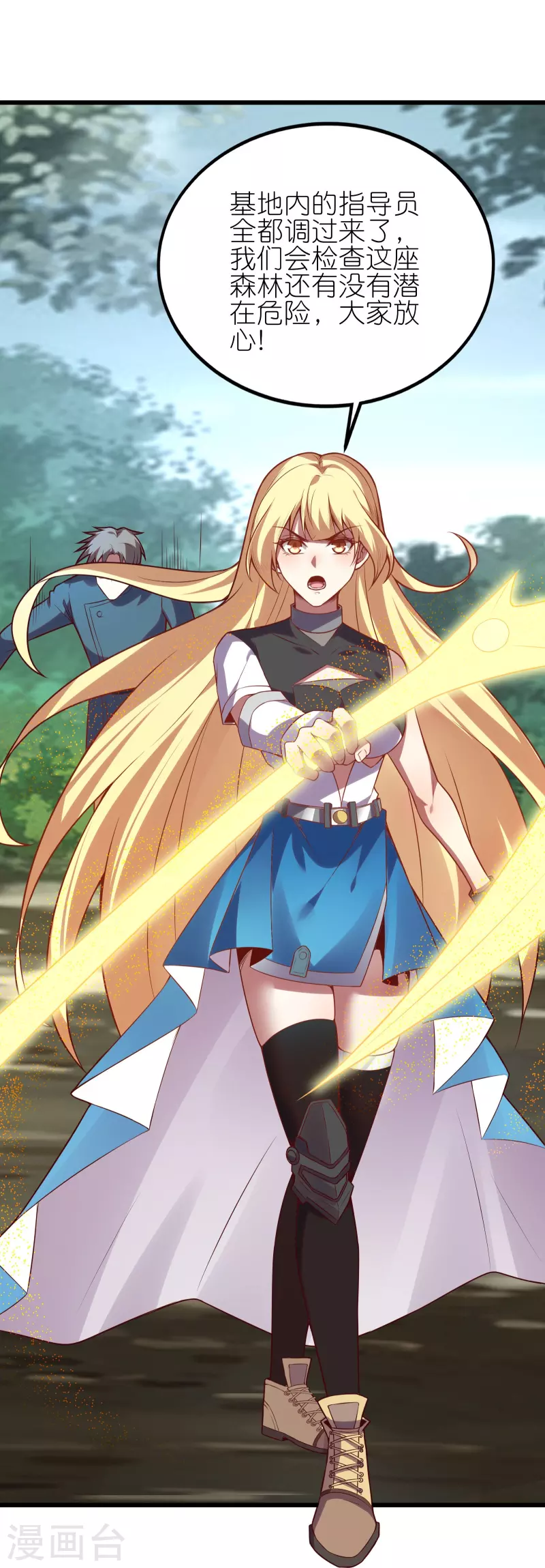 第28话 拒星联中的内鬼-第48话