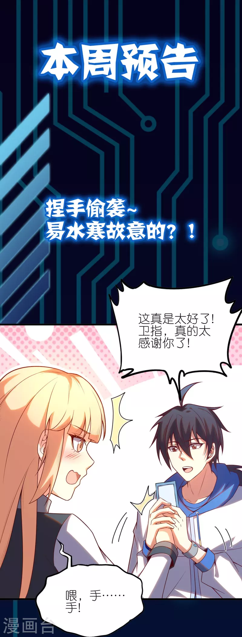 本周预告06-第50话