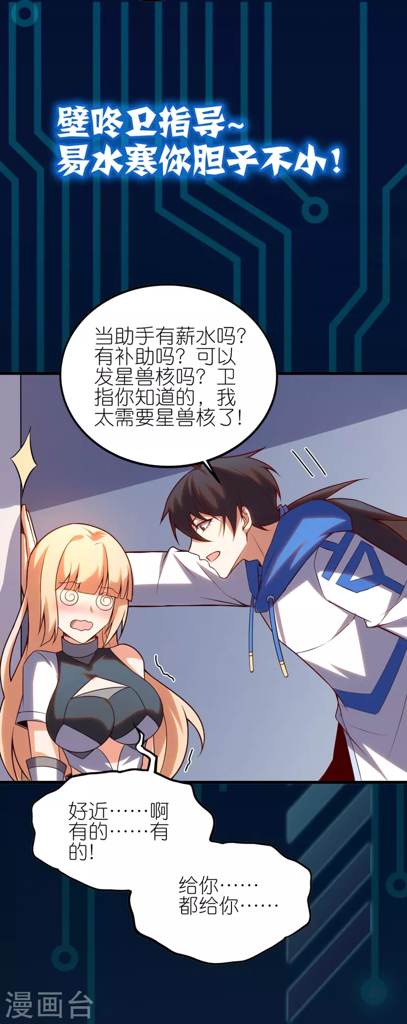 本周预告06-第50话