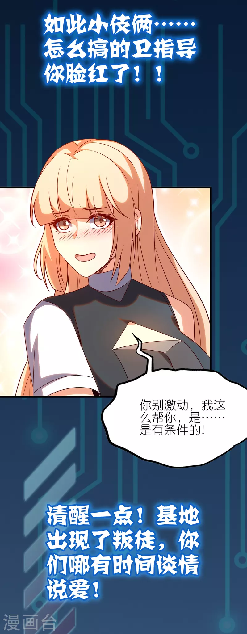 本周预告06-第50话