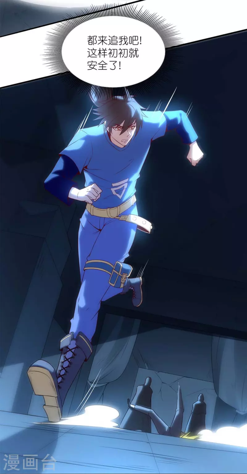 第4话 没有异能的废物！(1/2)-第6话