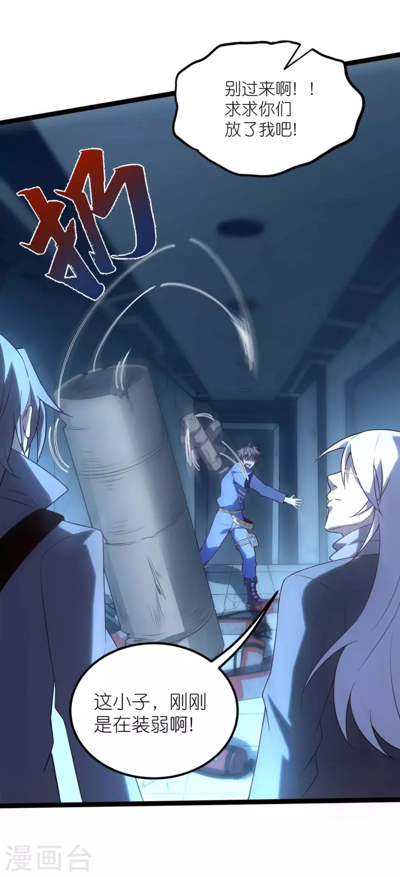 第4话 没有异能的废物！(1/2)-第6话