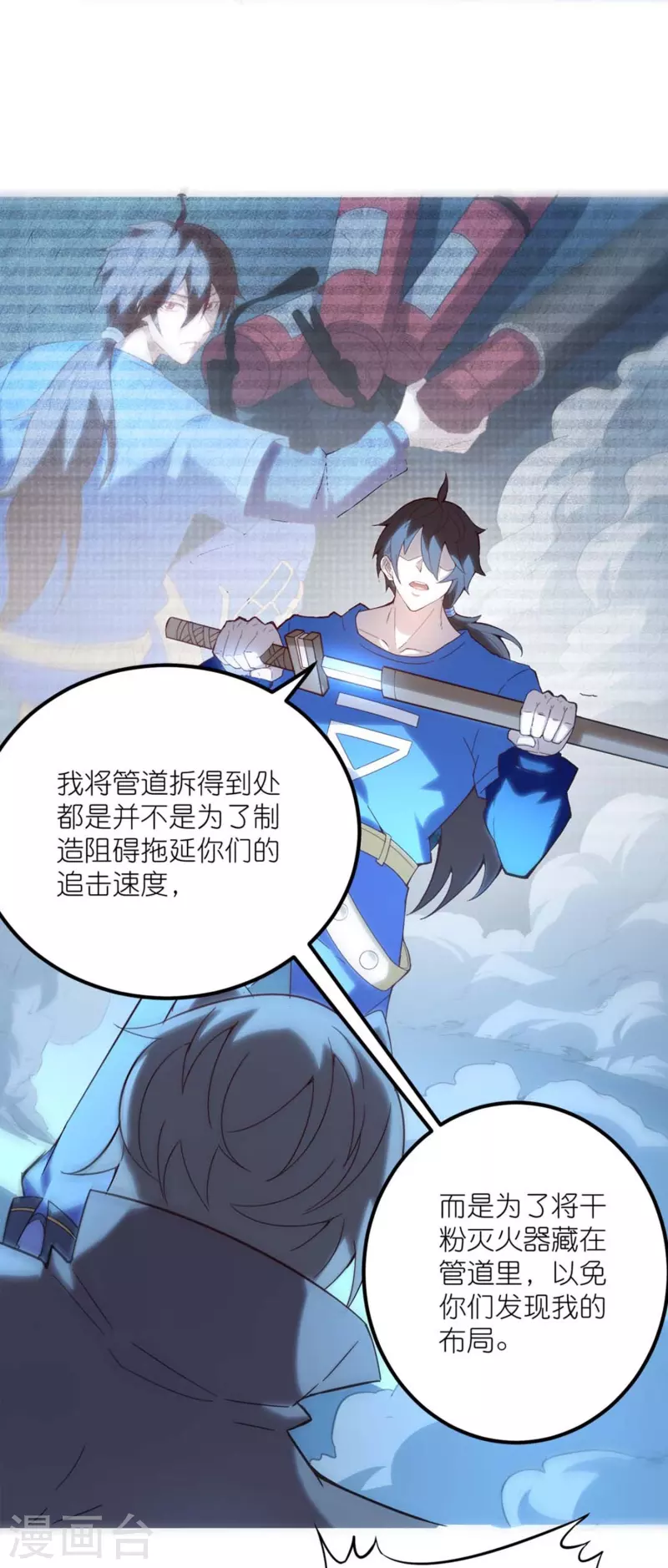 第4话 没有异能的废物！(1/2)-第6话