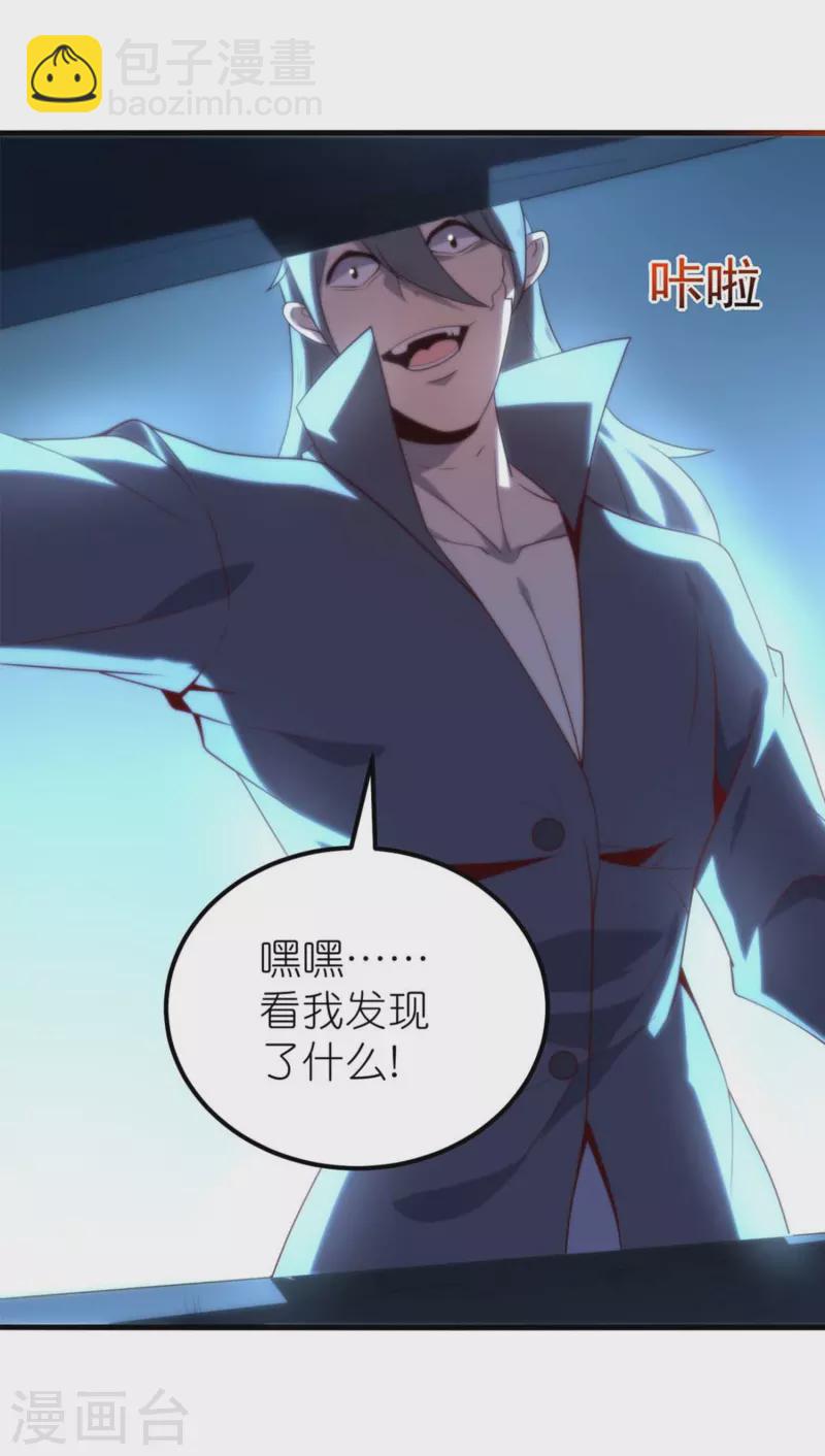 第4话 没有异能的废物！(1/2)-第6话