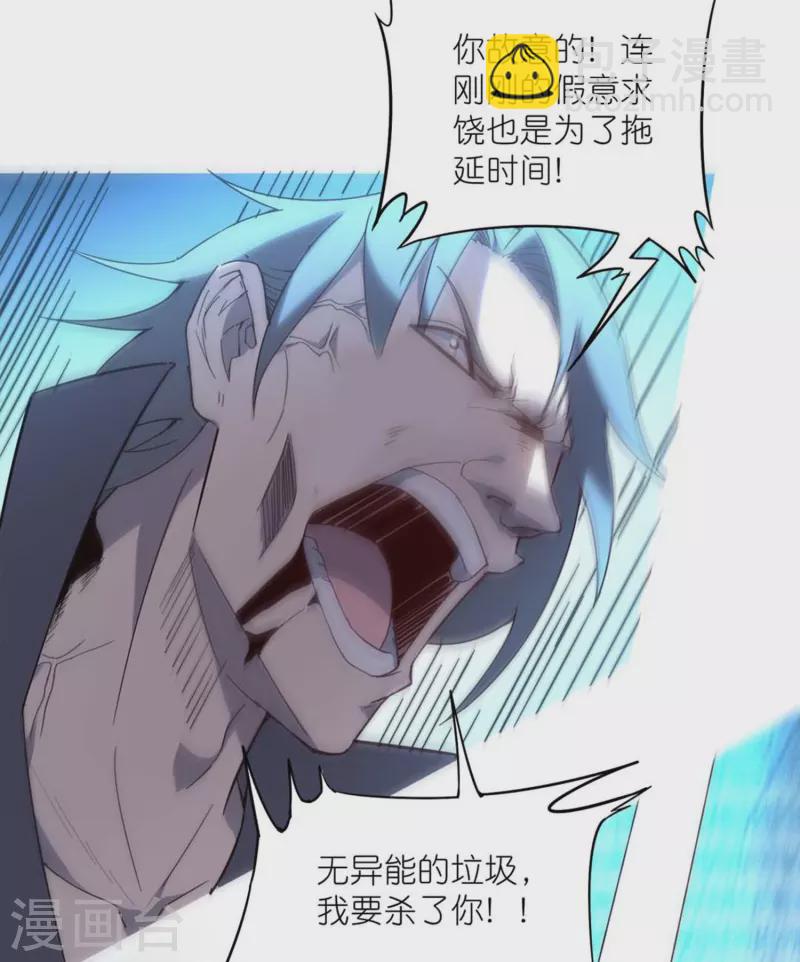 第4话 没有异能的废物！(1/2)-第6话