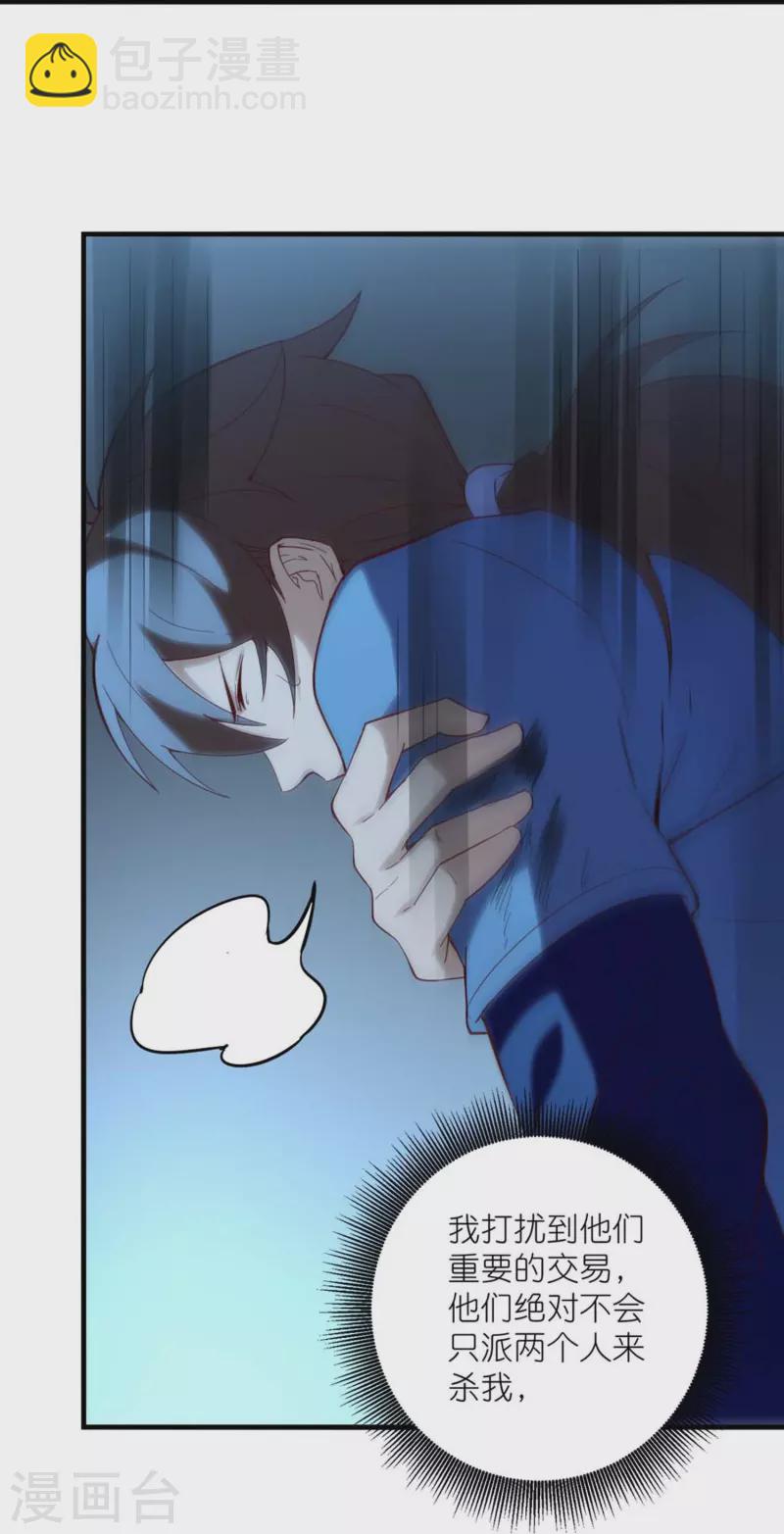 第4话 没有异能的废物！(1/2)-第6话