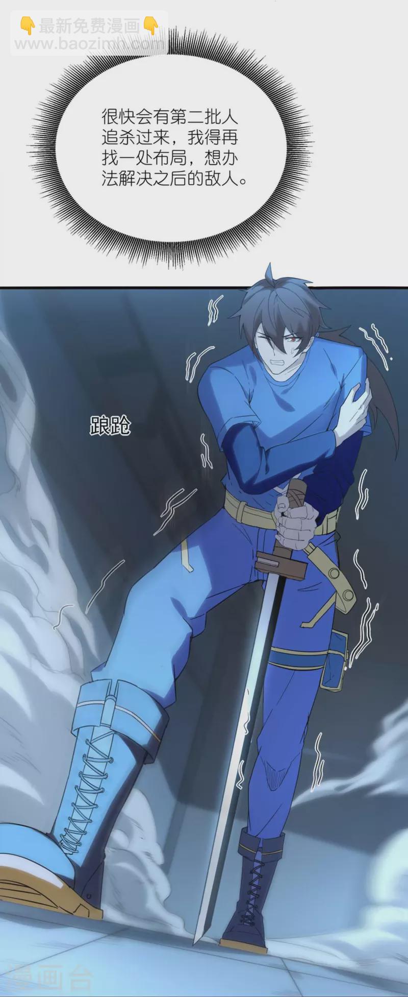 第4话 没有异能的废物！(1/2)-第6话