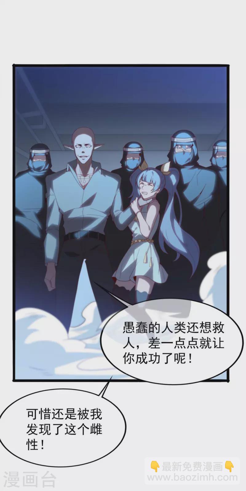 第4话 没有异能的废物！(1/2)-第6话