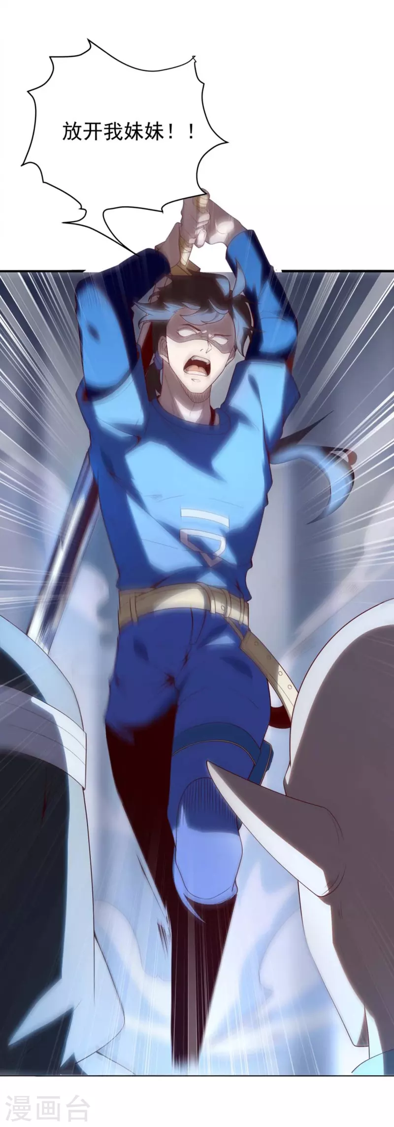 第4话 没有异能的废物！(1/2)-第6话