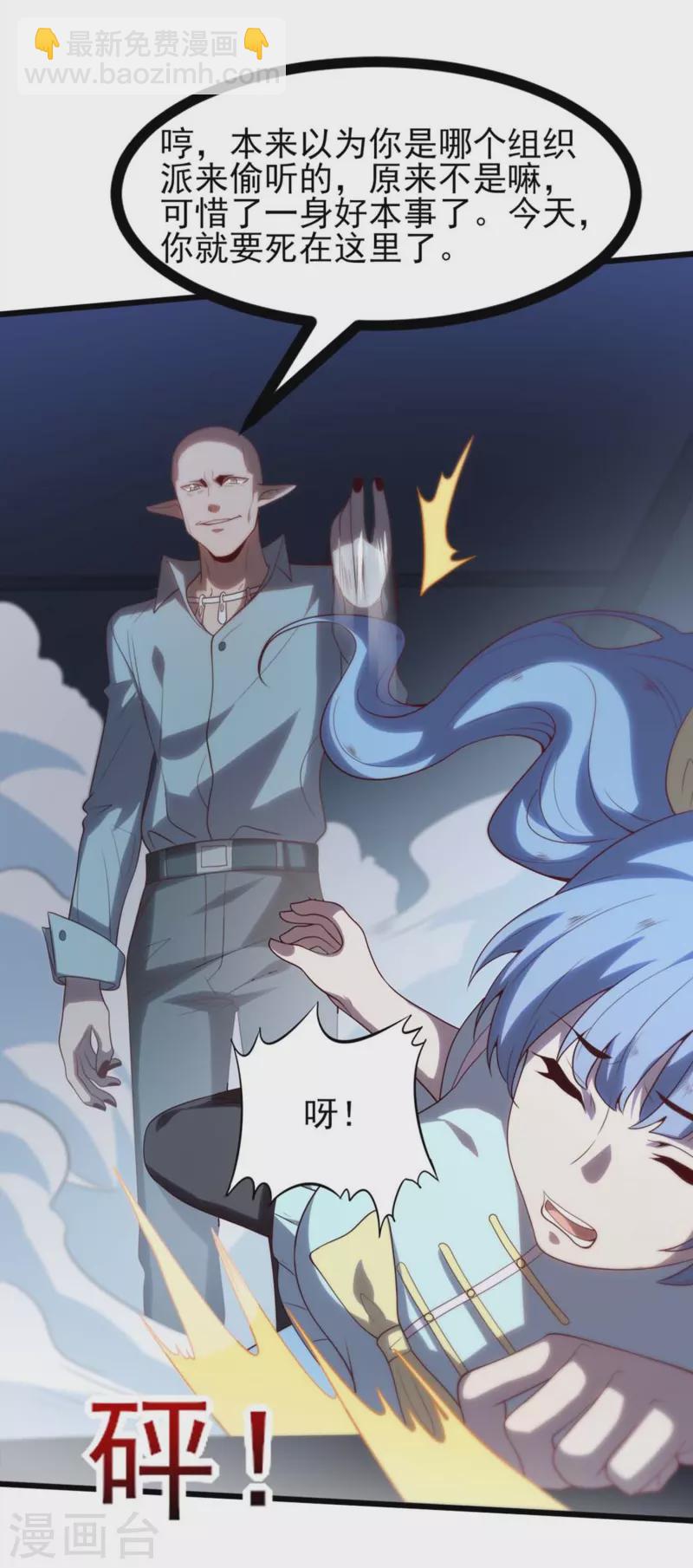 第4话 没有异能的废物！(1/2)-第6话