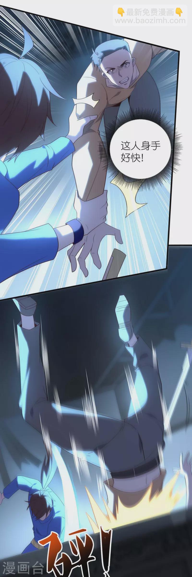 第4话 没有异能的废物！(1/2)-第6话