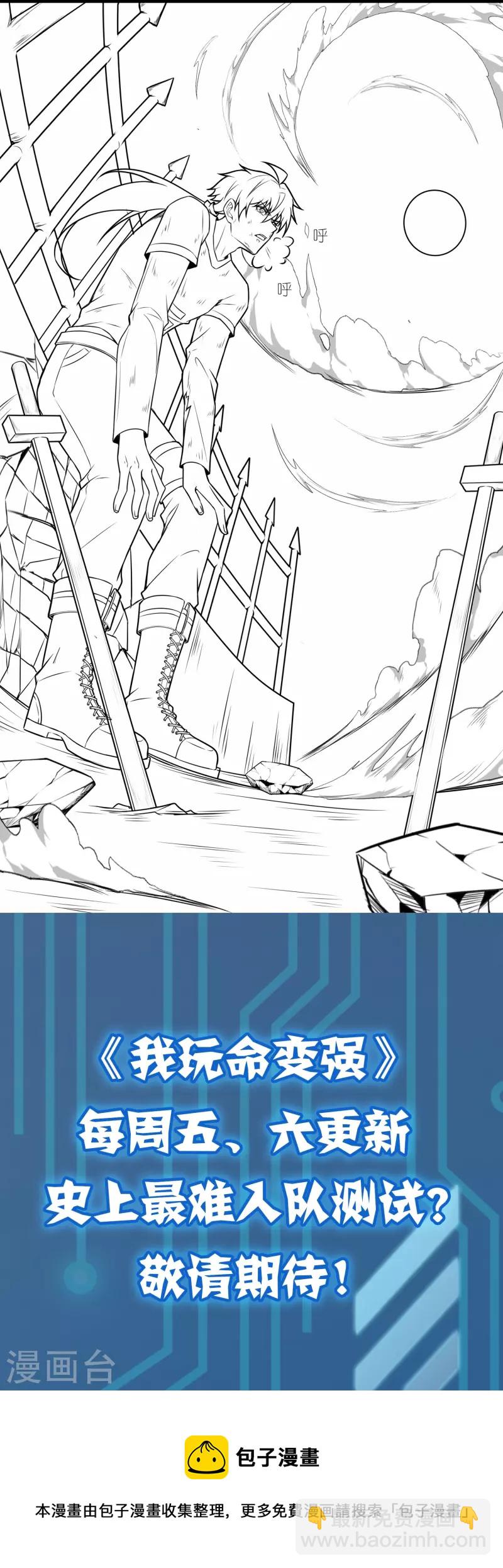 本周预告-第52话