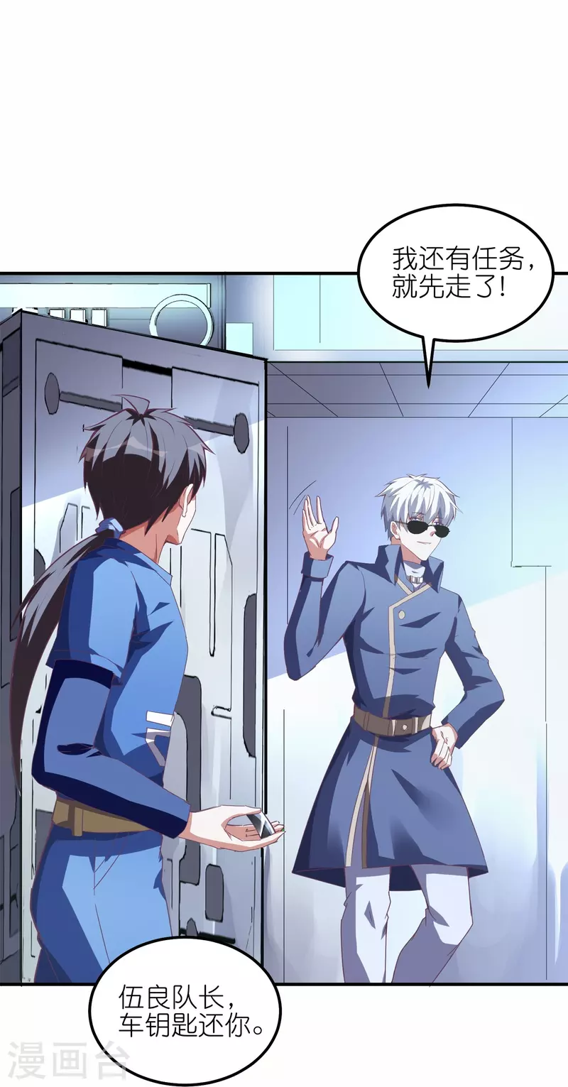 第51话 银星勋章-第54话