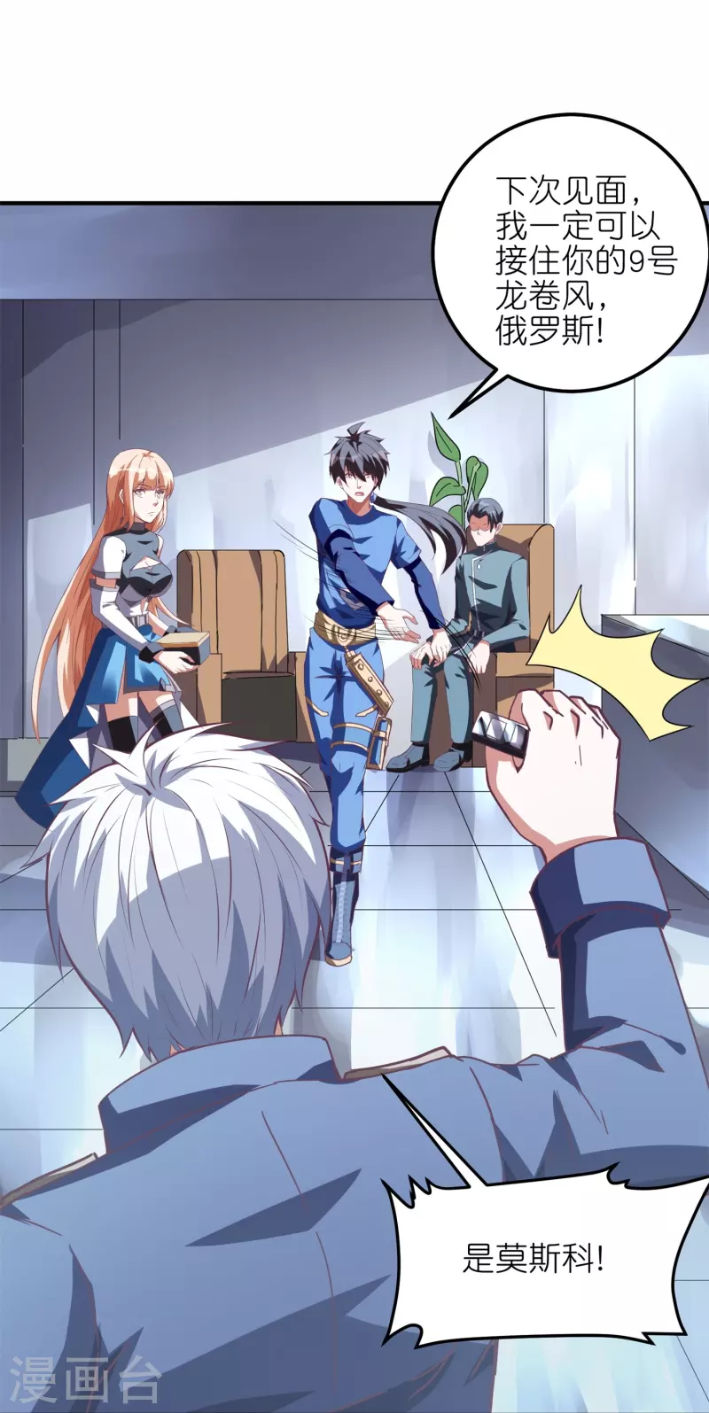 第51话 银星勋章-第54话