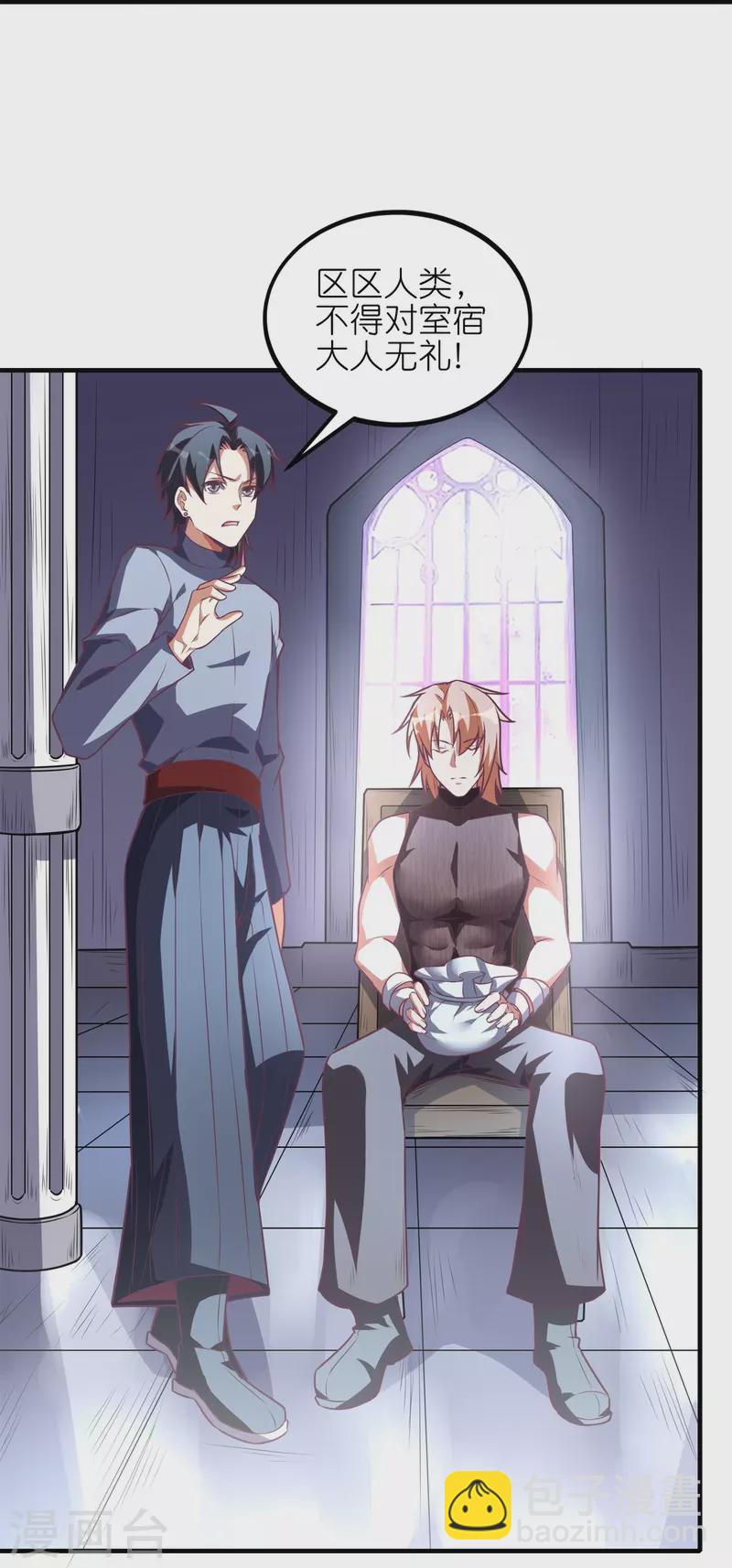 第51话 银星勋章-第54话