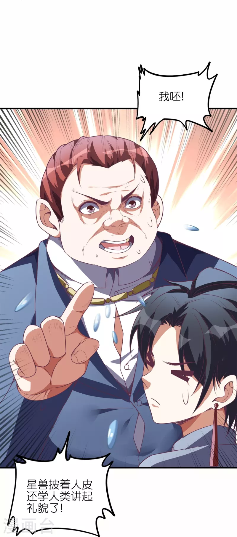 第51话 银星勋章-第54话